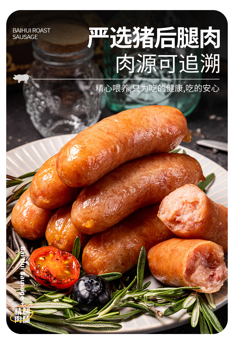 500g烤腸_07.jpg
