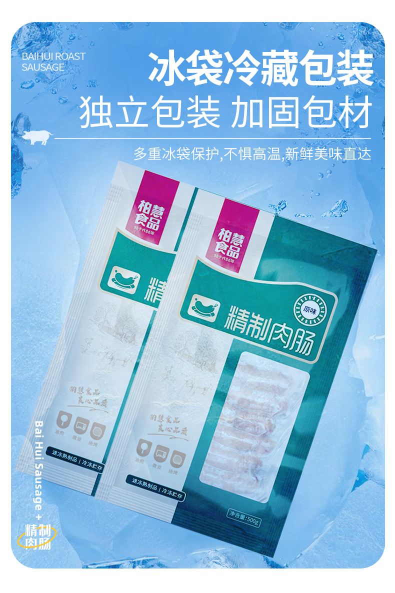 500g烤腸_12.jpg