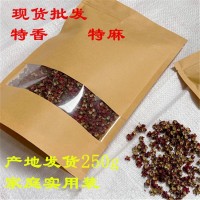 2021武都大紅袍花椒梅花椒香麻椒調(diào)味品干紅花椒粒甘肅特產(chǎn)250g