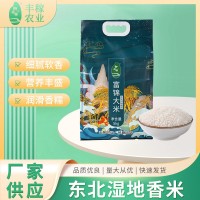 富錦大米稻花香米5KG真空包裝東北大米御尚稼東北濕地香米10斤