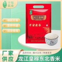 2022新米精裝引流龍江皇稼東北香米1kg真空包裝現(xiàn)磨珍珠大米2斤