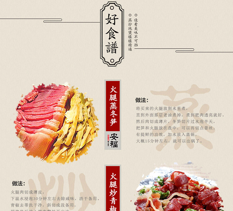 安福蒙嶺禮品火腿1KG