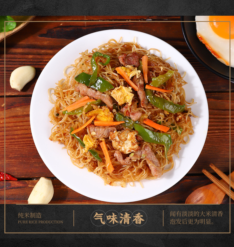 手工米粉