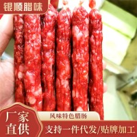 江門特產(chǎn)銀順香腸 廣式風(fēng)味特色臘腸 商用煲仔飯小炒臘腸燒烤烤腸