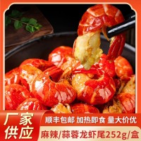 麻辣龍蝦尾開(kāi)袋即食熟食生鮮蒜蓉小龍蝦尾盒裝新鮮蝦球蝦尾批發(fā)