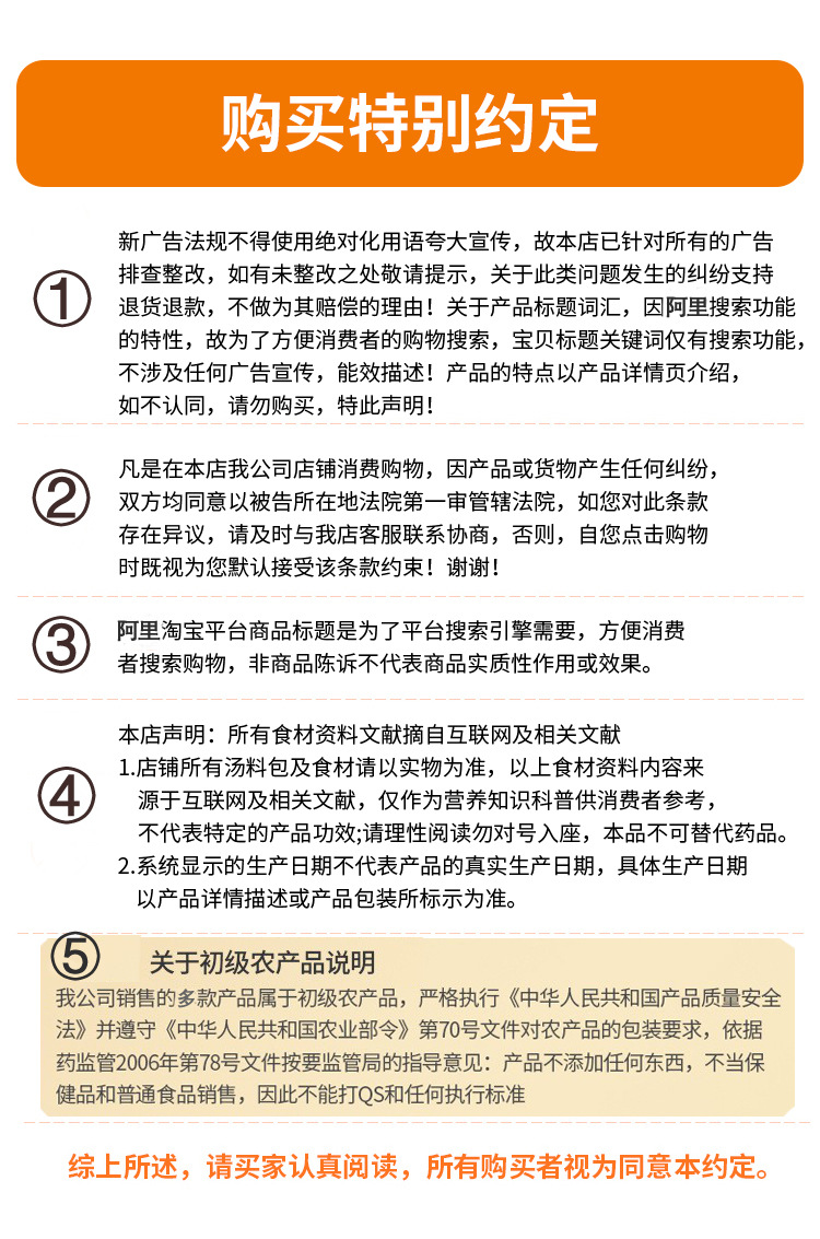購(gòu)買約定副本.jpg