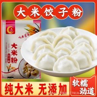 玉米餃子粉玉米面粉玉米餃子皮包餃子家用包餃子玉米面餃子粉細(xì)面