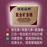 氨全礦多維獸用維生素預(yù)混料三合一營(yíng)養(yǎng)均衡提高飼料轉(zhuǎn)化改善生長(zhǎng)