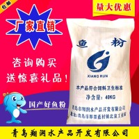 【 廠家直銷】國(guó)產(chǎn)全脫脂魚(yú)粉蛋含量大于65%純魚(yú)粉包郵