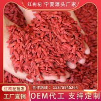 【干凈散貨】枸杞子批發(fā) 寧夏枸杞 工廠直銷 散裝批發(fā)