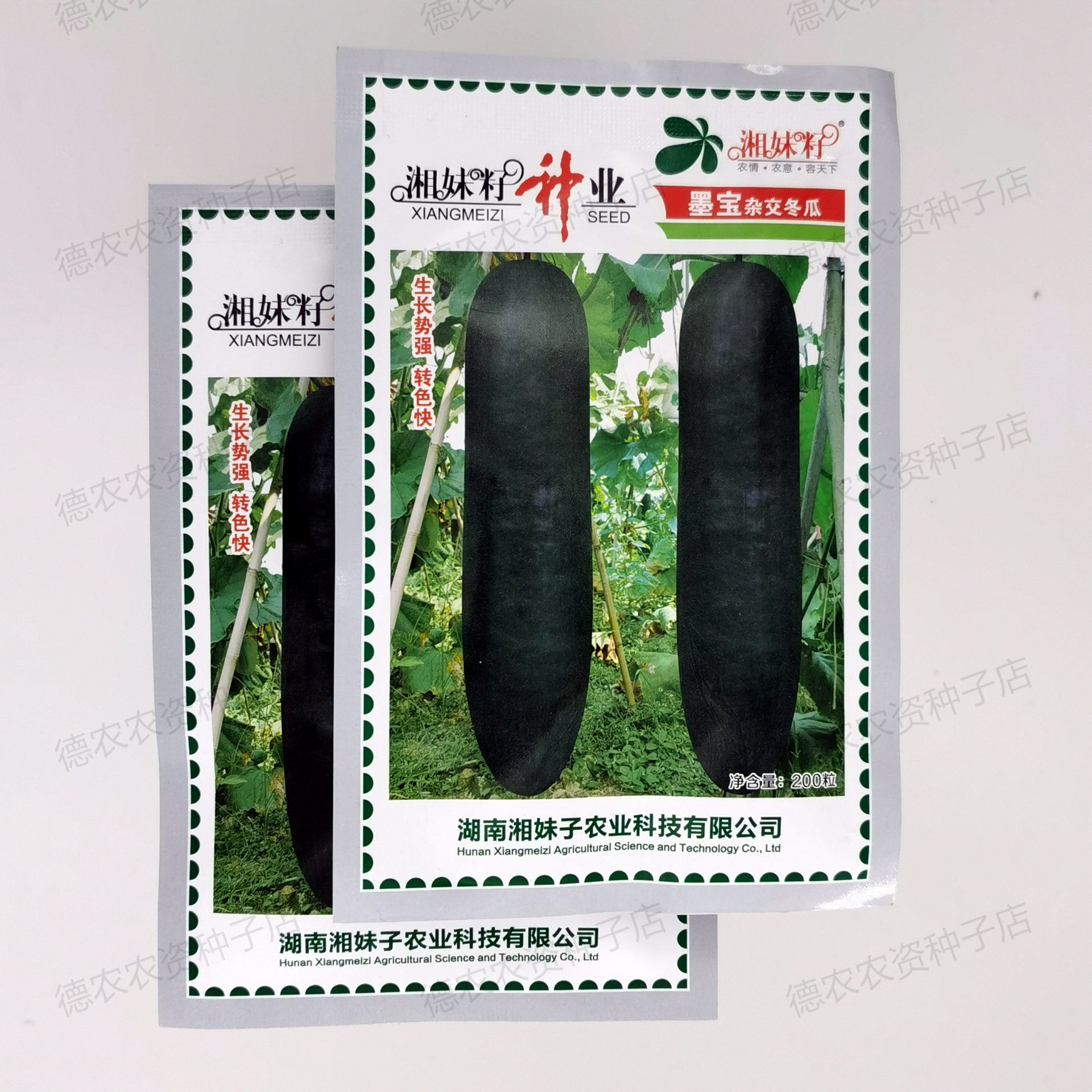 湘妹子墨寶正面33_副本