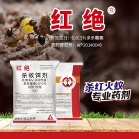 【10袋共150元包郵】紅絕餌劑生物殺蟲藥劑0.015%多殺霉素
