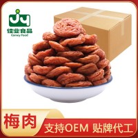 日式無(wú)核陳皮梅餅話梅肉青梅干水果脯蜜餞干果休閑梅子零食