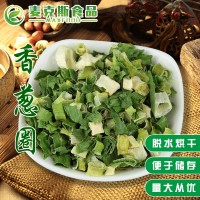 脫水香蔥圈 脫水興化蔥 混合蔥圈 脫水香蔥片 脫水蔬菜 量大從優(yōu)
