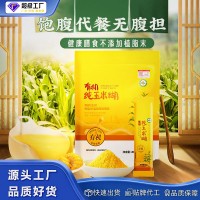 原味玉米糊代餐粉貼牌定制玉米粉營養(yǎng)代餐粉沖泡即食玉米糊批發(fā)