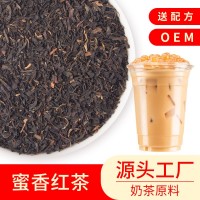 葉嵐山蜜香紅茶500g散裝奶茶店專用紅茶奶蓋茶水果茶茶葉蜜香紅茶