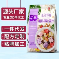 酸奶果粒麥片早餐即食代餐干吃健身水果燕麥片堅(jiān)果速食零食批發(fā)
