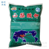 王龍山梨酸鉀 現(xiàn)貨供應(yīng) 山梨酸鉀 食品級(jí)保鮮劑 山梨酸鉀
