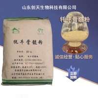 供應(yīng)食品級(jí)牦牛骨髓粉牦牛骨粉 一公斤起訂10公斤一袋
