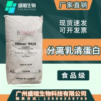 分離乳清蛋白粉WPI90 美國(guó)Hilmar9410 健身增肌 食品級(jí)營(yíng)養(yǎng)強(qiáng)化