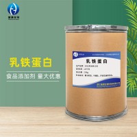乳鐵蛋白 現(xiàn)貨供應(yīng) 食品級(jí) 10g/袋 質(zhì)量保障 營(yíng)養(yǎng)強(qiáng)化劑 乳鐵蛋白
