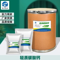 輕質(zhì)碳酸鈣 食品級(jí) 添加劑 碳酸鈣 鈣粉 1kg/袋 質(zhì)量保障 碳酸鈣