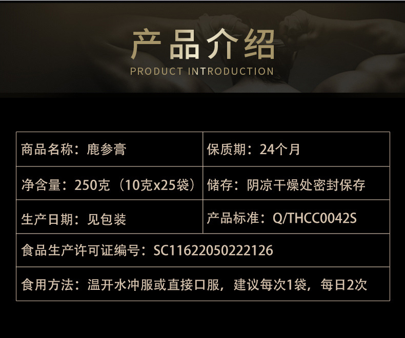 鹿參膏_03.jpg