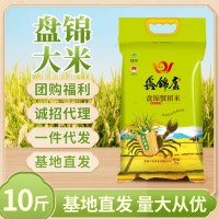 東北盤錦蟹田大米22年新米大米批發(fā)珍珠圓米5kg袋裝支持團(tuán)購代發(fā)