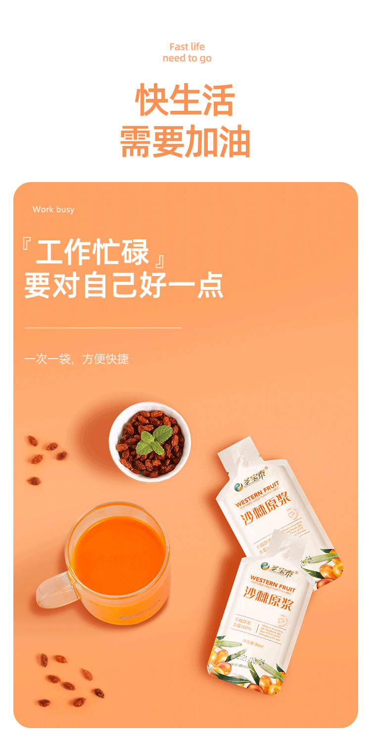 30ml原漿詳情頁