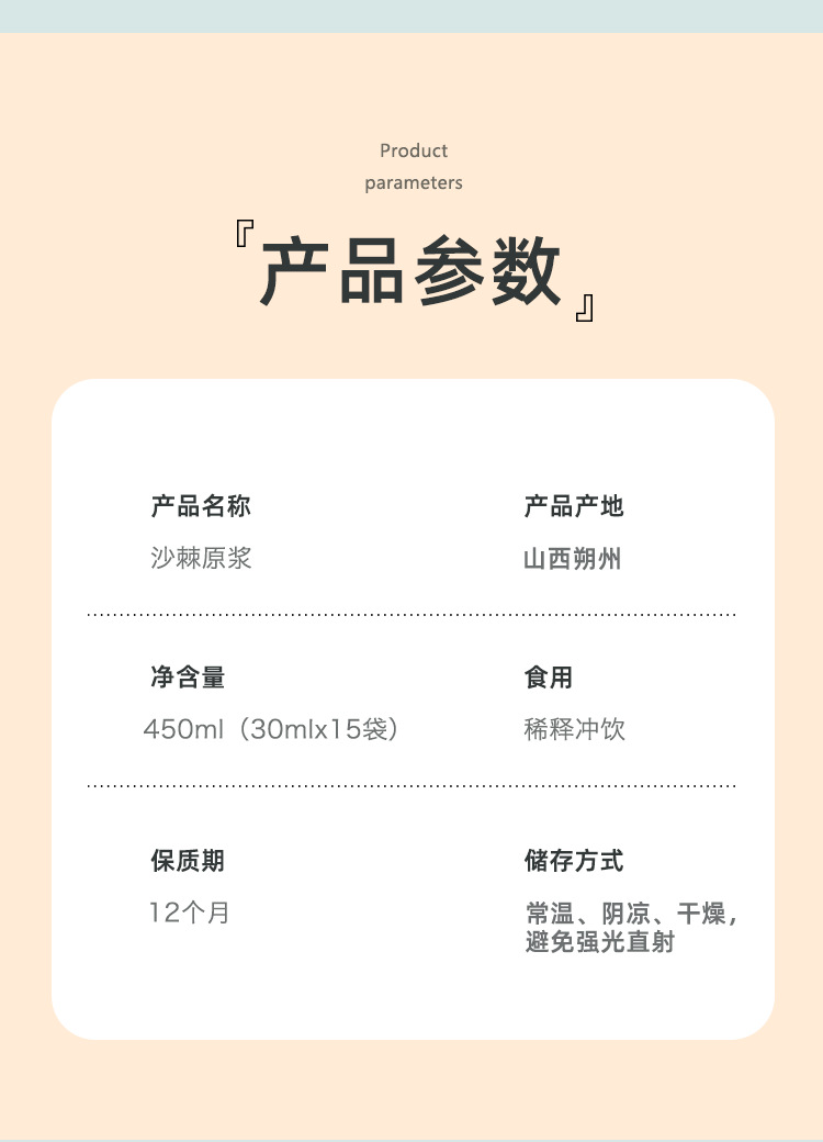 30ml原漿詳情頁