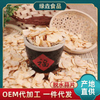 廠家供應(yīng)散裝脫水高辣度蒜片 蒜干烘干 跟片脫水蔬菜批發(fā)加工