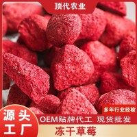 凍干草莓片、粒、丁零廠家批發(fā)直供，168克拍2發(fā)3