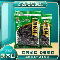 散裝黑木耳200g批發(fā)木耳肉厚無根東北特產(chǎn)黑木耳干貨農(nóng)產(chǎn)品食用菌