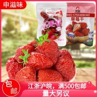 拍下老價(jià)格 中寶 草莓干小美莓（透明）果脯果干 批發(fā)零食 5斤/包