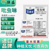 拜耳 艾美樂(lè)70%吡蟲(chóng)啉蚜蟲(chóng)膩蟲(chóng)飛虱茶小綠葉蟬螻蛄蠐螬殺蟲(chóng)劑農(nóng)藥