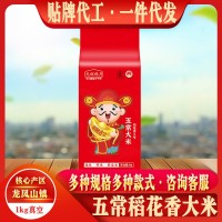 五常稻花香大米1kg2斤真空裝東北新米長(zhǎng)粒米5斤5kg廠家批發(fā)代發(fā)