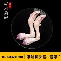 潮汕獅頭鵝鵝掌 大鵝掌 鵝腳 鵝爪 鹵鵝掌 大掌 冰鮮鵝掌 少帶肉