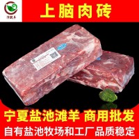 寧夏津玖羊鹽池灘羊肉上腦肉磚羊肉卷商用批發(fā)廠家直供