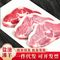 寧夏灘羊鮮嫩原切羊排蝴蝶排外脊里脊500克批發(fā)燒烤食材