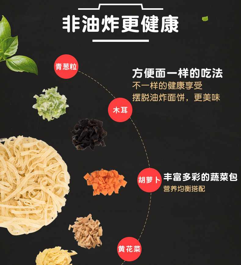 臊子面袋裝詳情頁2_03.jpg