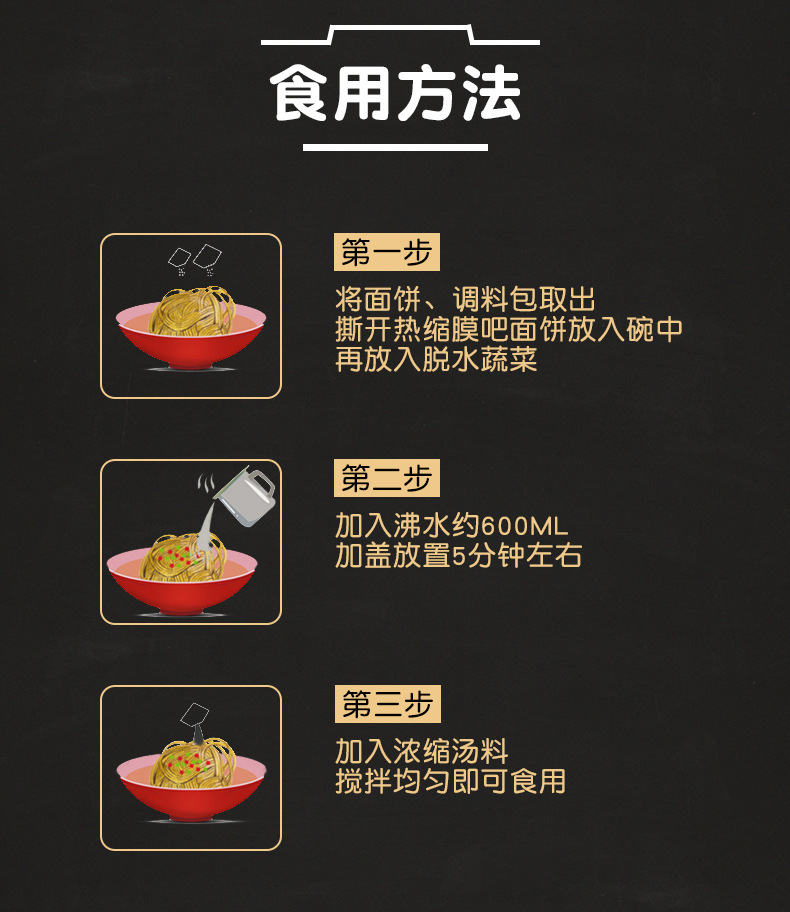 臊子面袋裝詳情頁2_06.jpg