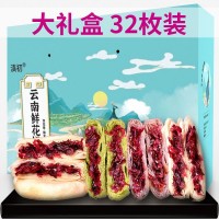 云南鮮花餅大禮盒玫瑰鮮花餅麗江特產(chǎn)玫瑰餅?zāi)ú枳鲜盹灦Y品糕點