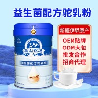 新疆雪蓮乳業(yè)駝奶粉高山牧場(chǎng)益生菌配方駝乳粉招商代理駱駝奶批發(fā)