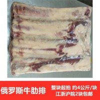 俄羅斯帶骨牛肋排 牛肋骨 牛仔骨牛排骨 湯排帶骨腹肉 75元/公斤
