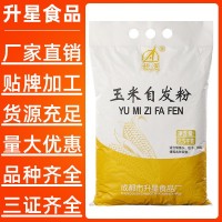 工廠直營(yíng)玉米自發(fā)粉2.5kg饅頭窩窩頭鍋邊饃面粉現(xiàn)貨供應(yīng)一件代發(fā)