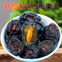 新疆原味西梅500g新貨西梅水果干食零食