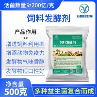 業(yè)盛旺飼料發(fā)酵劑豆粕酒糟豆渣養(yǎng)豬喂雞養(yǎng)殖獸用牛羊發(fā)酵潲水