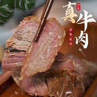 丁小六批發(fā)陜西特產(chǎn)休閑食品118g/238g回民坊上熟牛肉五香醬牛肉