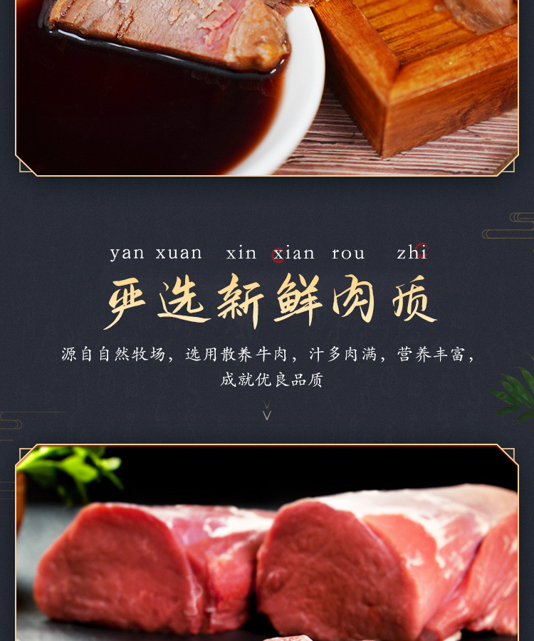 丁小六醬牛肉詳情_(kāi)03.jpg