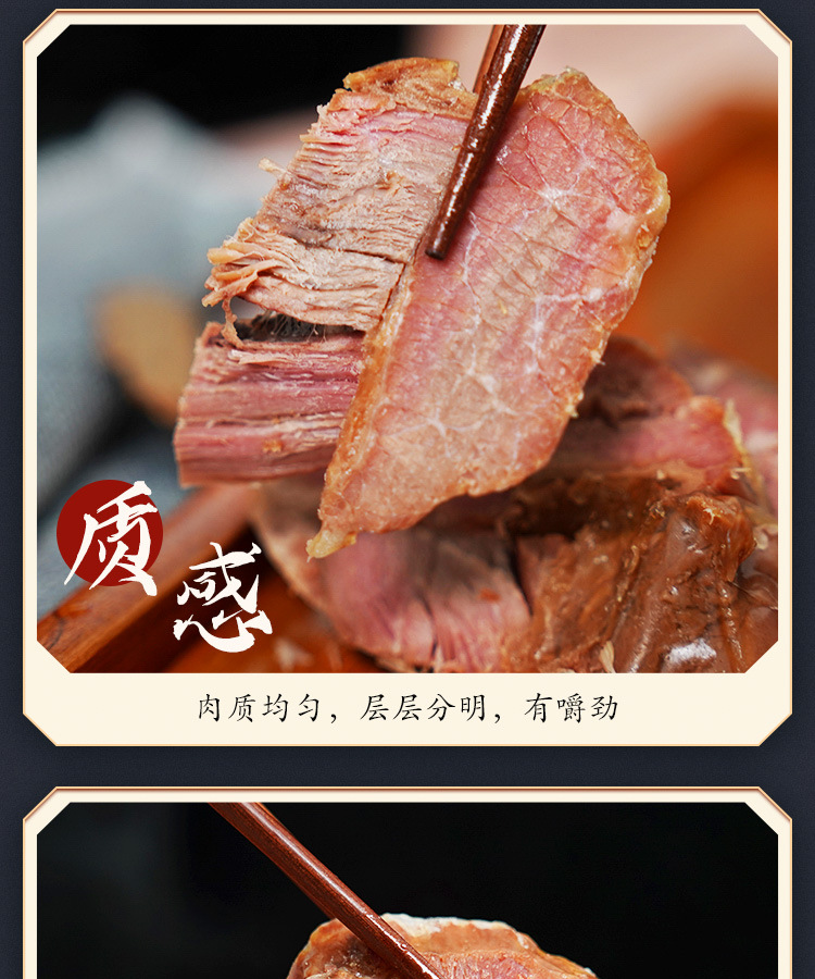 丁小六醬牛肉詳情_(kāi)09.jpg